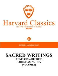 Harvard Classics Volume 44：SACRED WRITINGS CONFUCIAN,HEBREW, CHRISTIAN(PART I),(VOLUME I)
